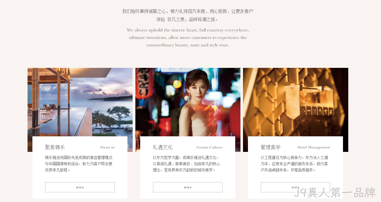 酒店网站设计