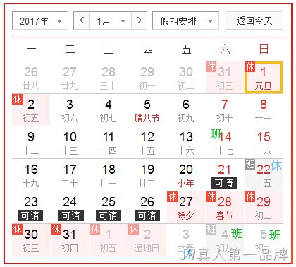 J9真人第一品牌放假