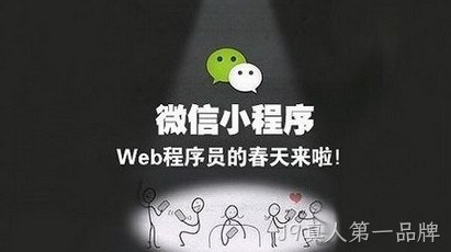 微信小程序