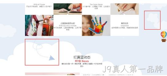 幼儿园网站首页设计