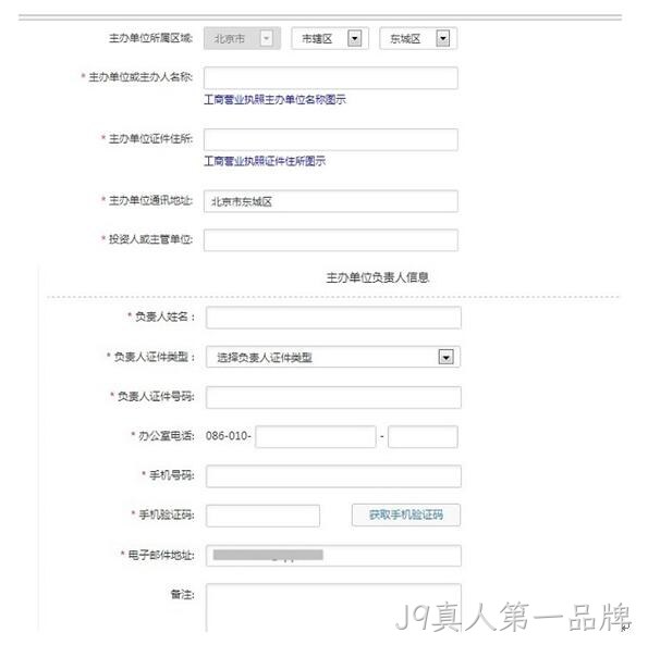 备案参数