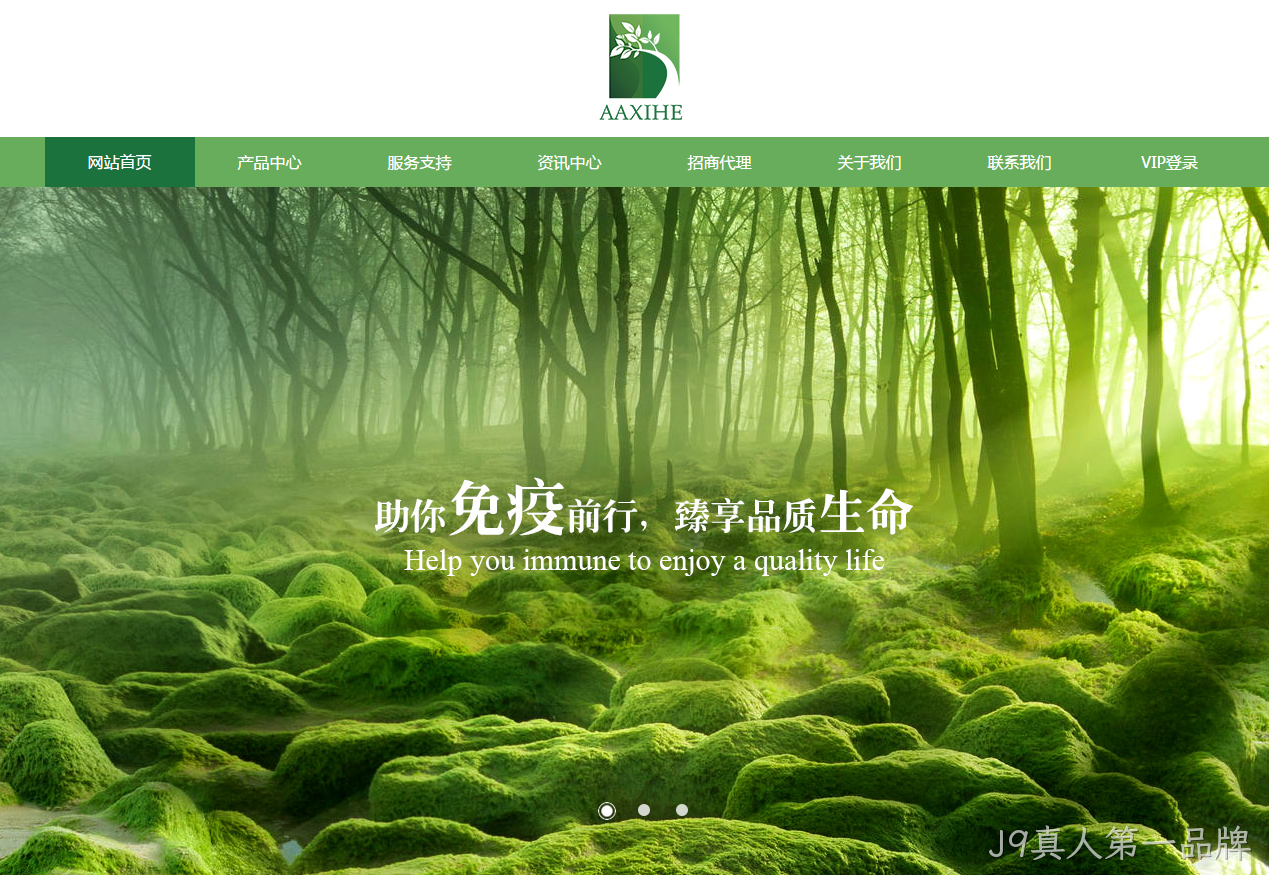 澳亚协合生物