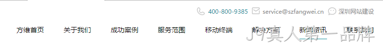 网站导航设计