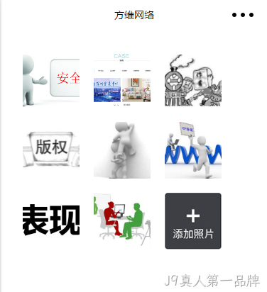 微信小程序多图上传示例