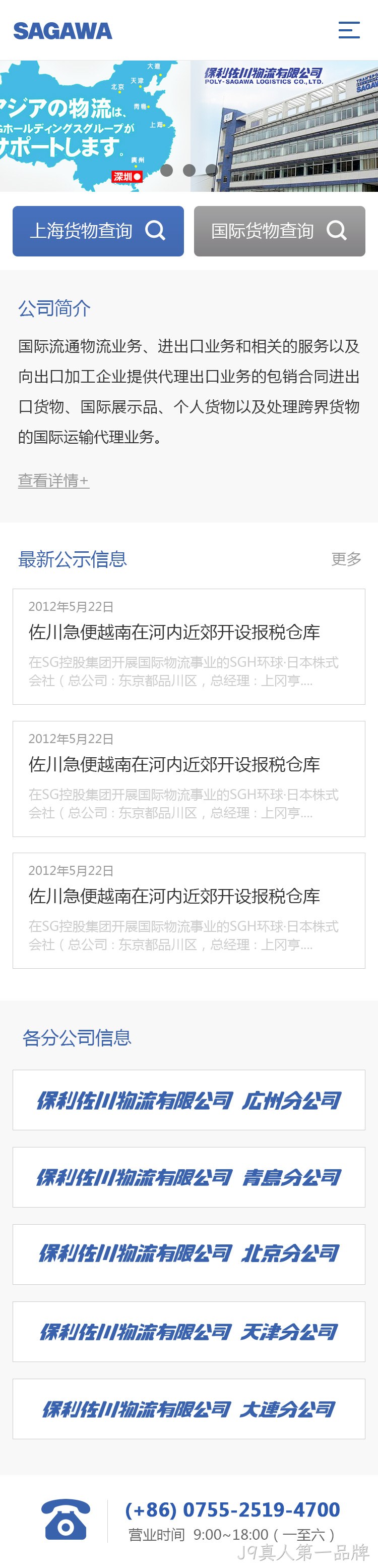 微官网制作