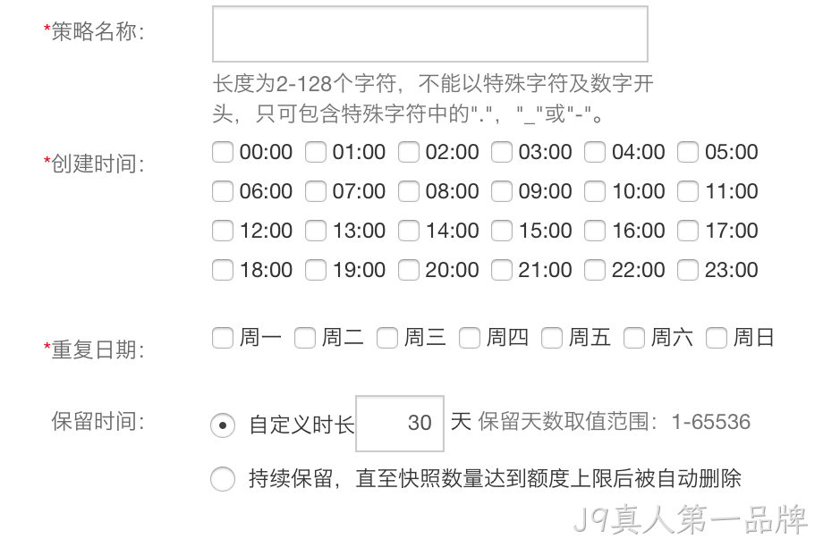快照备份策略