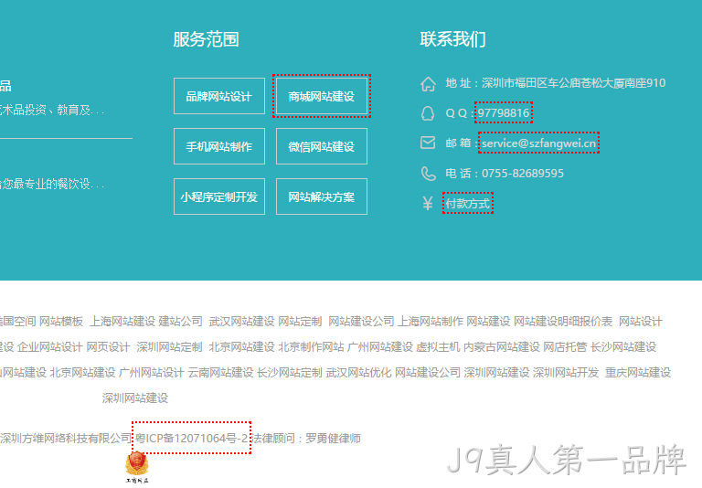 nofollow工具显示截图