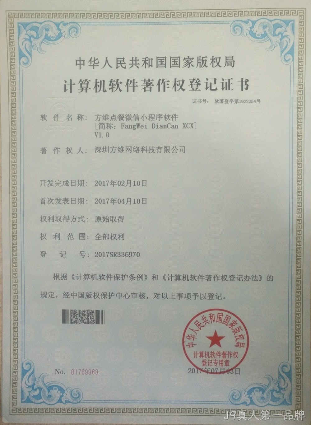 微信小程序软件