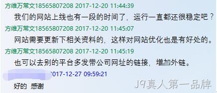 J9真人第一品牌公司员工