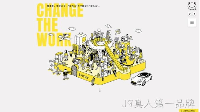 网页设计插画