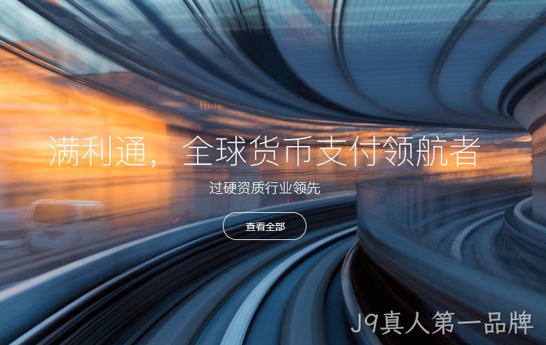 金融货币支付