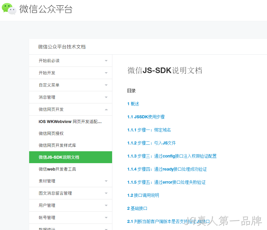 页面分享