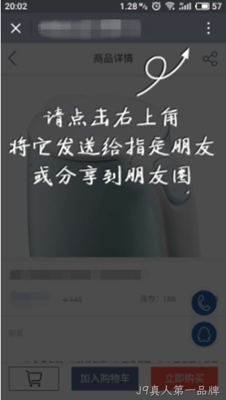 手机网站分享实现1