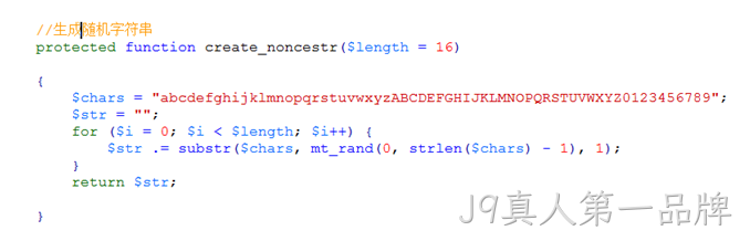企业付款php代码1