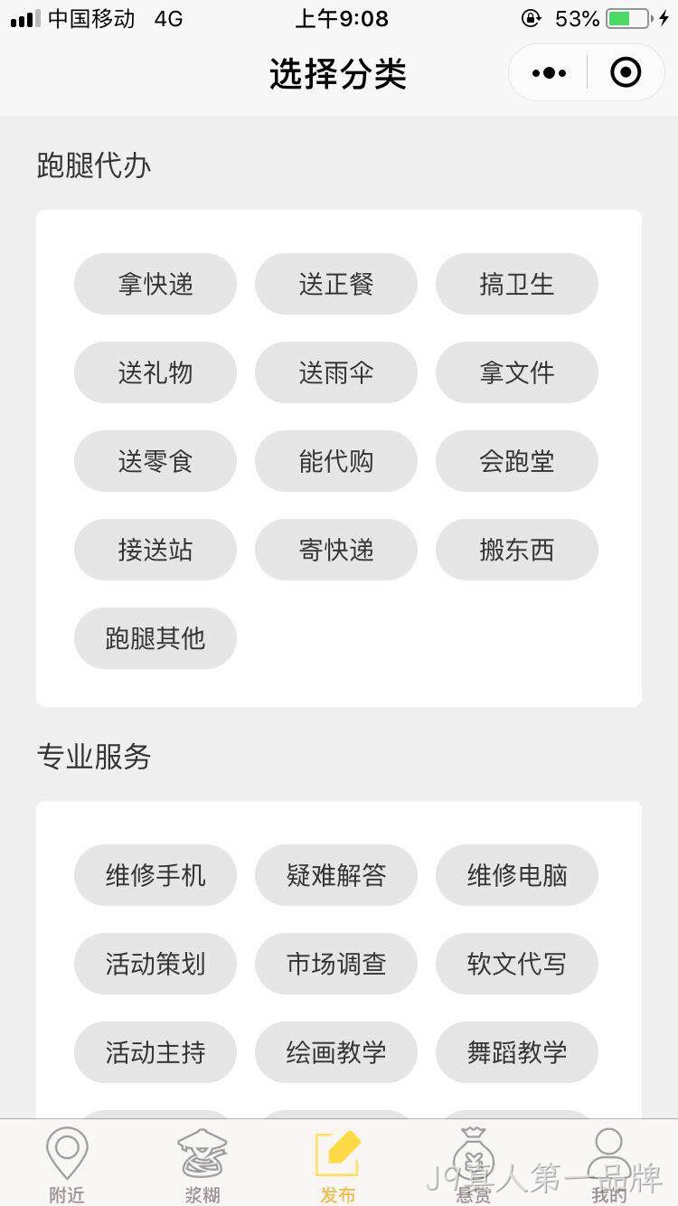 小程序发布任务