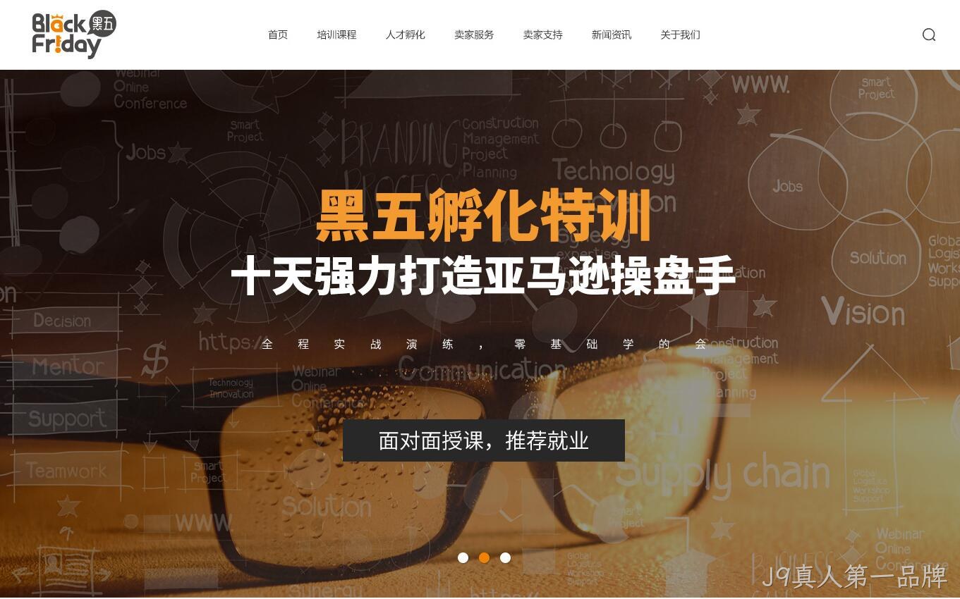 学院课程网站设计图