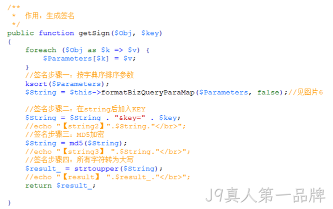 微信企业付款php代码2