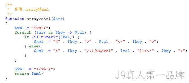 微信企业付款php代码3