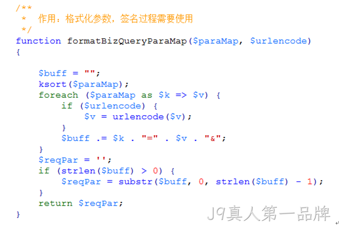 微信企业付款php代码6