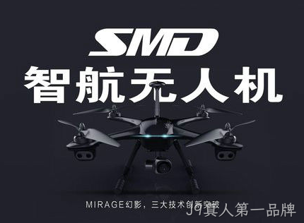 智航无人机