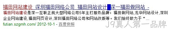 福田网站建设