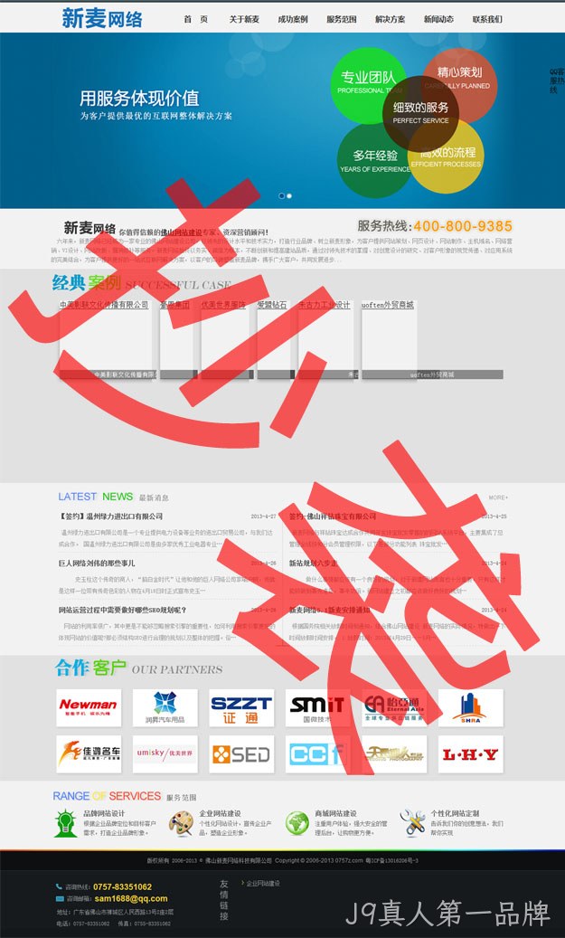 抄袭J9真人第一品牌