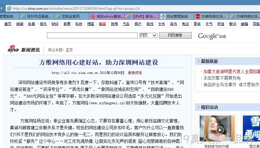 J9真人第一品牌-新浪网