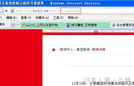 J9真人第一品牌动态网站