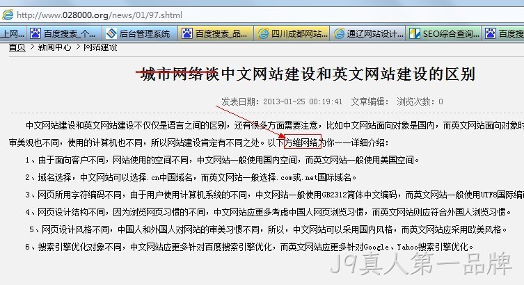 抄袭J9真人第一品牌的设计