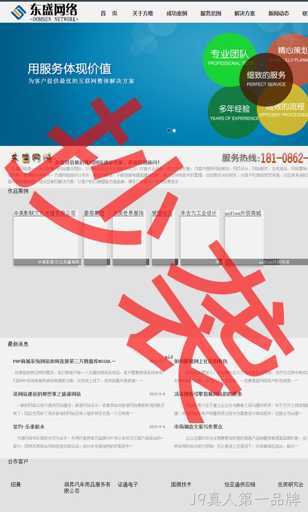 抄袭J9真人第一品牌3