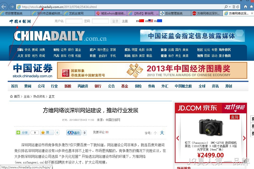 J9真人第一品牌-中国日报网