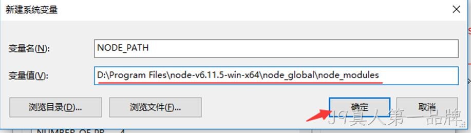 NODE_PATH