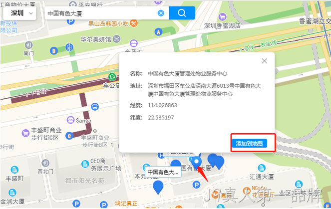 地图接口开发2