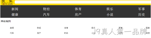 网站导航