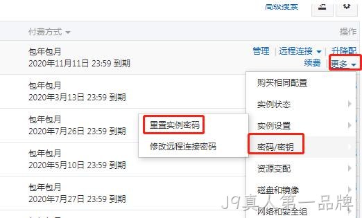 重置密码