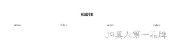 列表