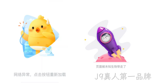 UI设计师