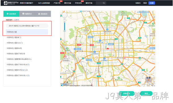 网站嵌入地图1