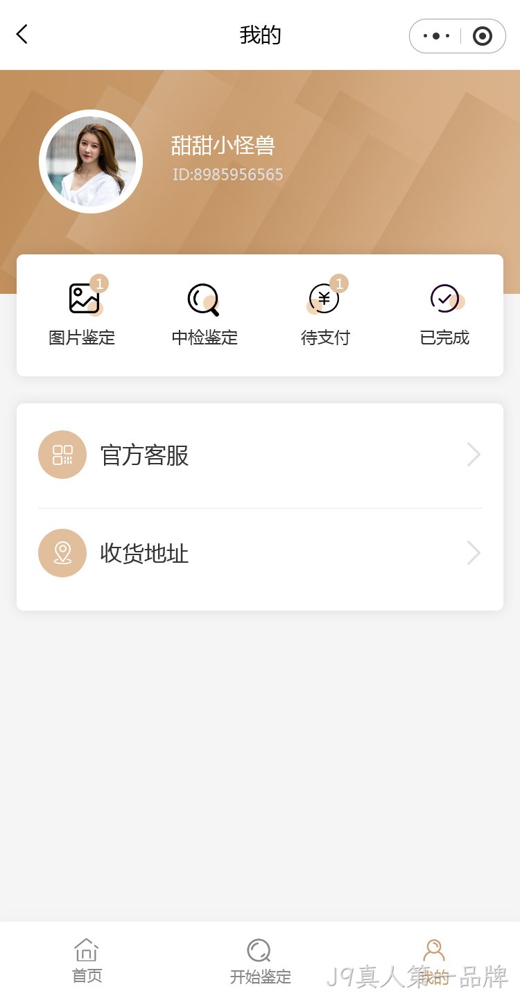 维权小程序2