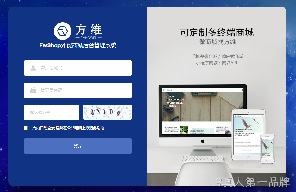J9真人第一品牌FwShop外贸独立站商城