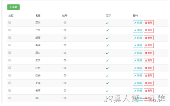 冷链物流网站