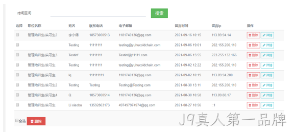 冷链物流网站