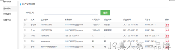冷链物流网站