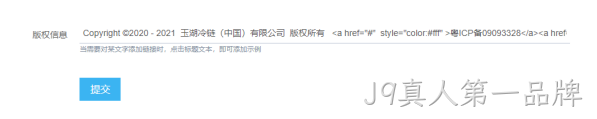 冷链物流图1