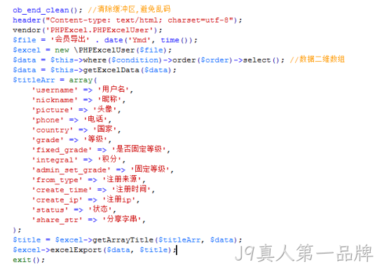 PHPExcel