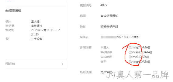 消息通知