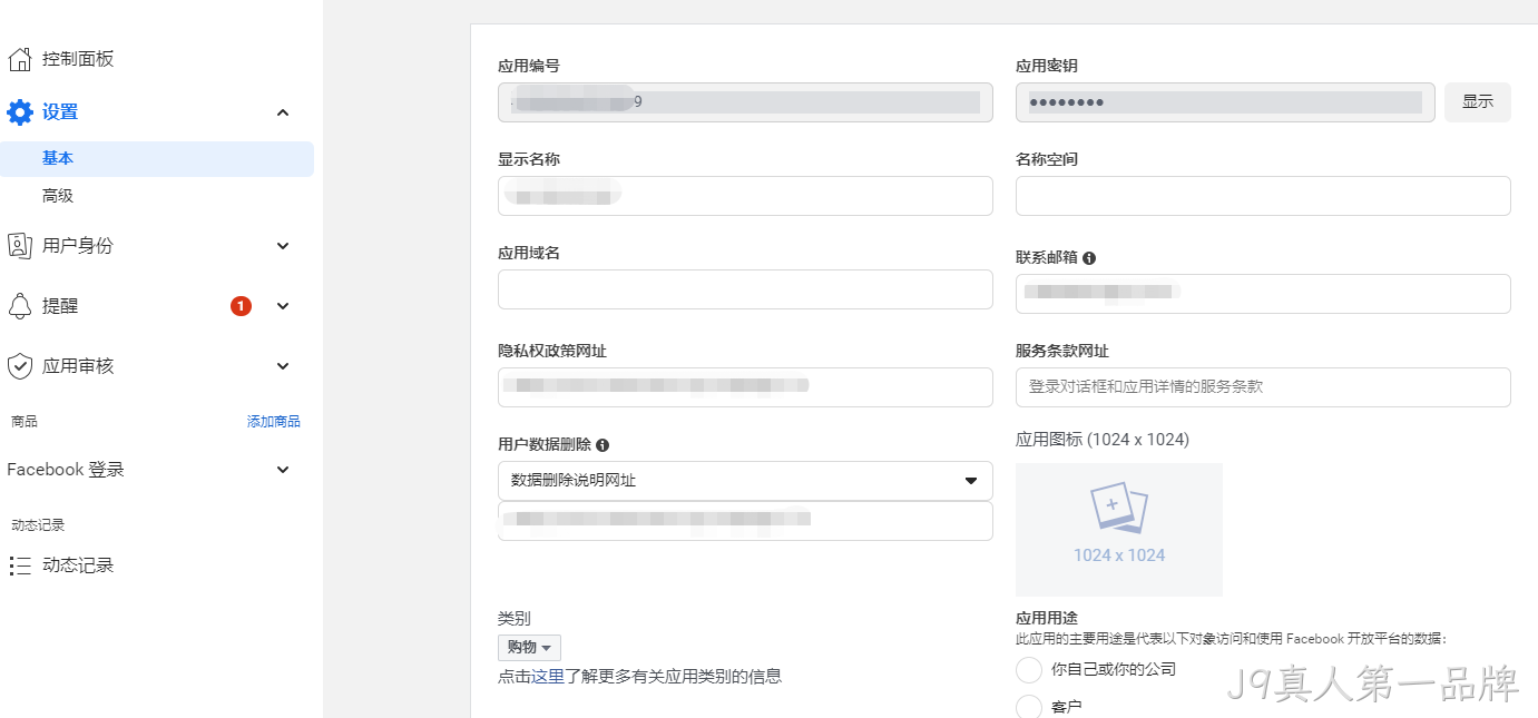 facebook设置