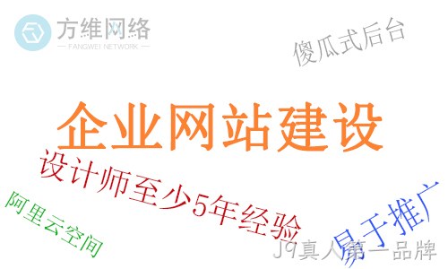企业网站设计