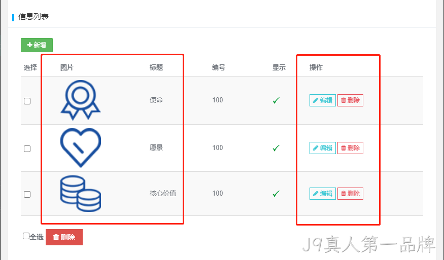 企业网站开发5
