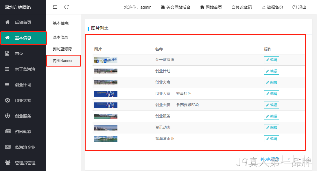 企业网站设计5